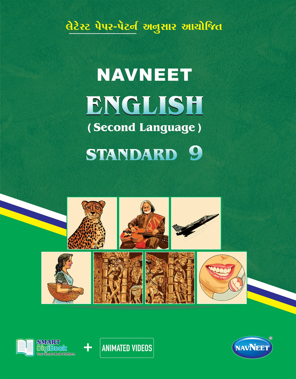 Navneet English (SL) | STD 9 | Digital book only