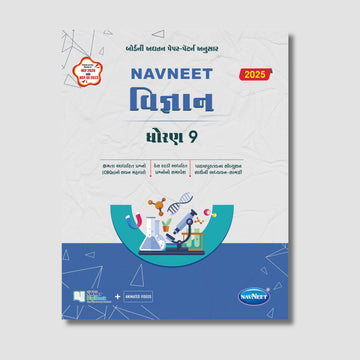 Navneet Vigyan  | STD 9 | Gujarat Board