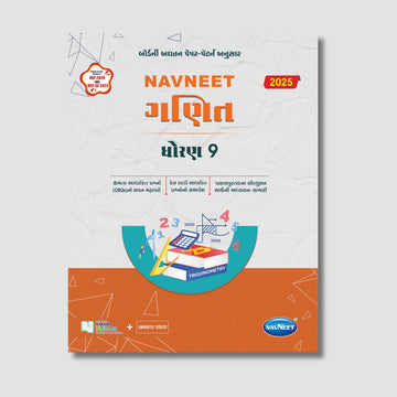 Navneet Ganit  | STD 9 | Gujarat Board