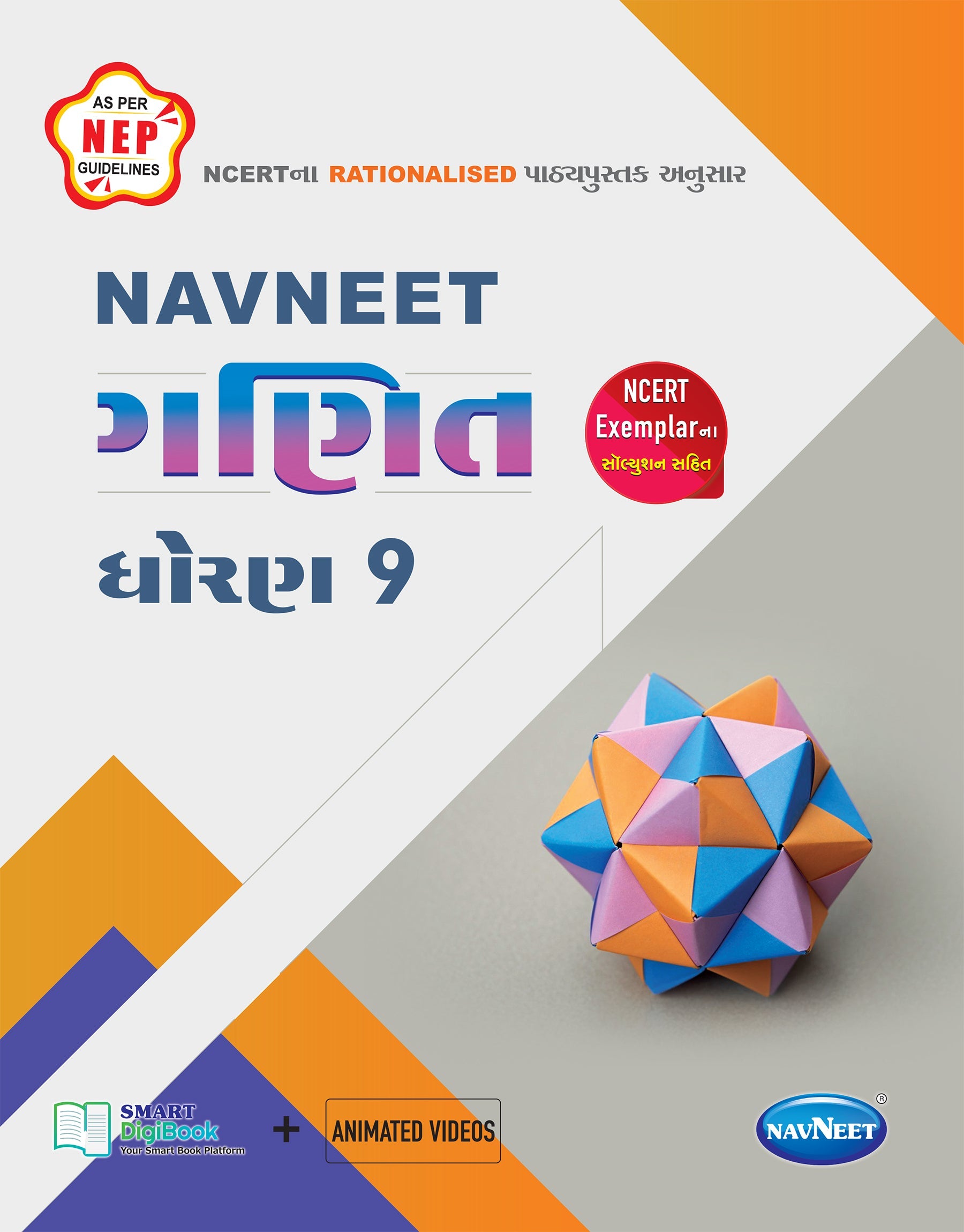 Navneetstore.com