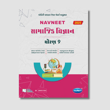 Navneet Samajik Vigyan  | STD 9 | Gujarat Board