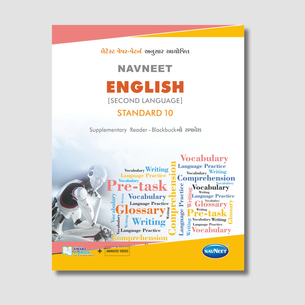 Navneet English (SL)| STD 10 | Gujarat Board