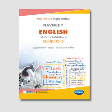 Navneet English (SL)| STD 10 | Gujarat Board
