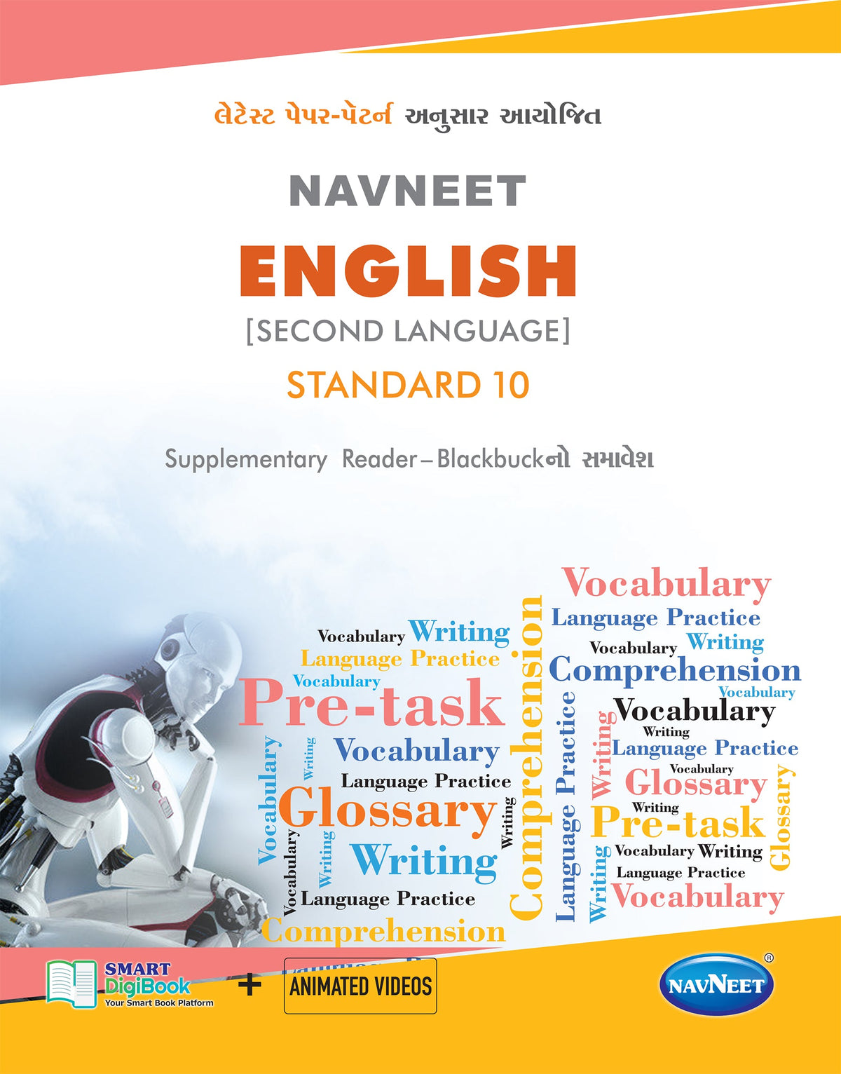 Navneet English (SL)| STD 10 | Digital book only