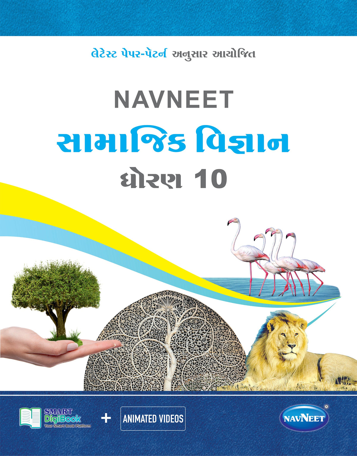Navneet Social Science (સામાજિક વિજ્ઞાન) | STD 10 | Digital book only