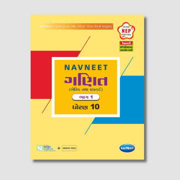 Navneet Ganit – Part -1  | STD 10 | Gujarat Board
