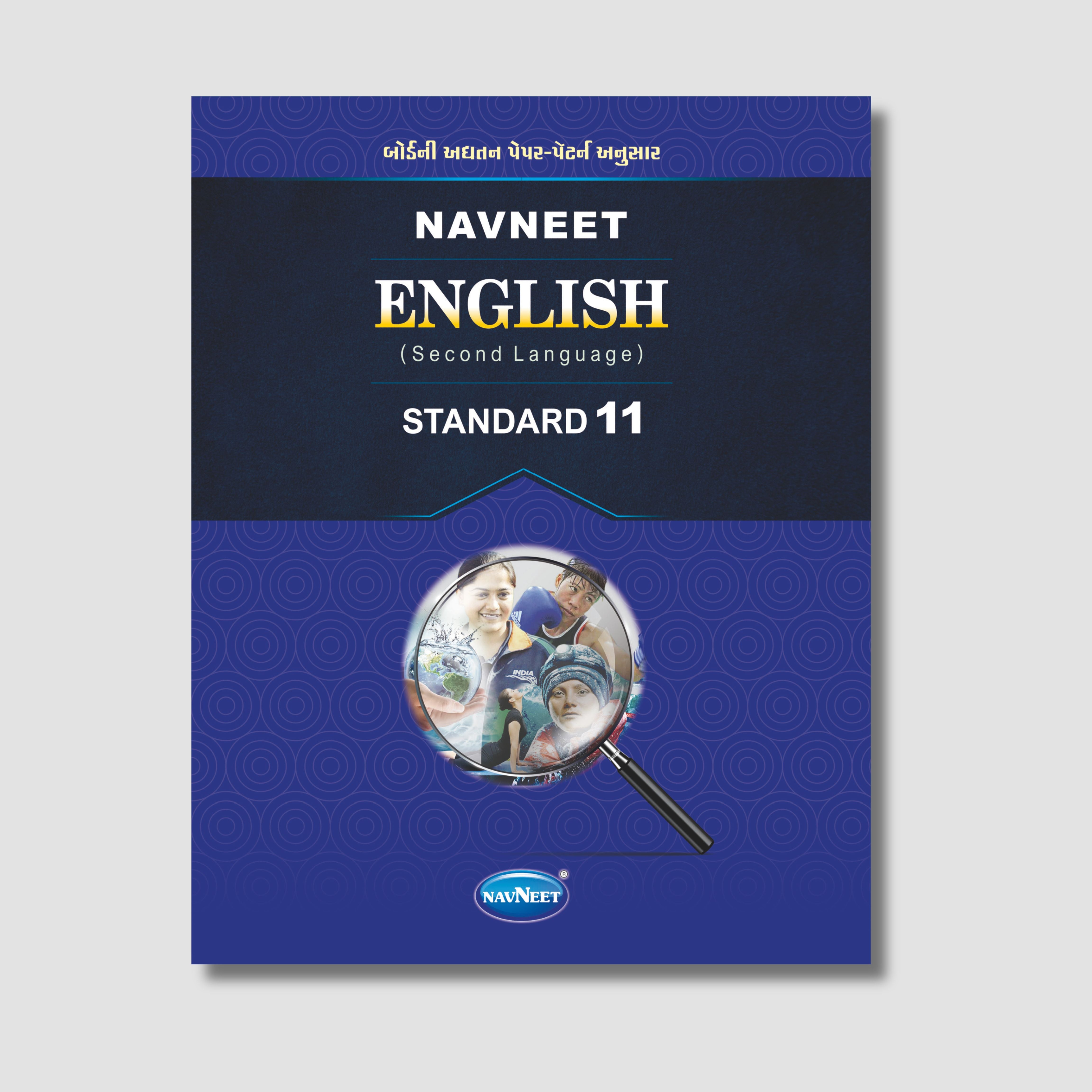 Navneet English (SL) |  STD 11 | Gujarat Board