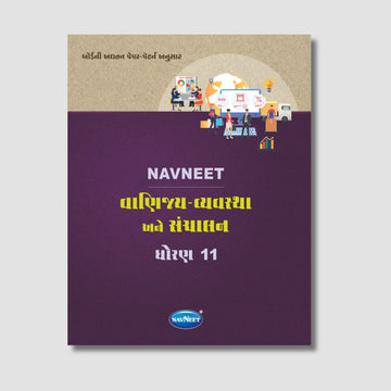 Navneet Vanijya Vyavastha & Sanchalan  |  STD 11 | Gujarat Board