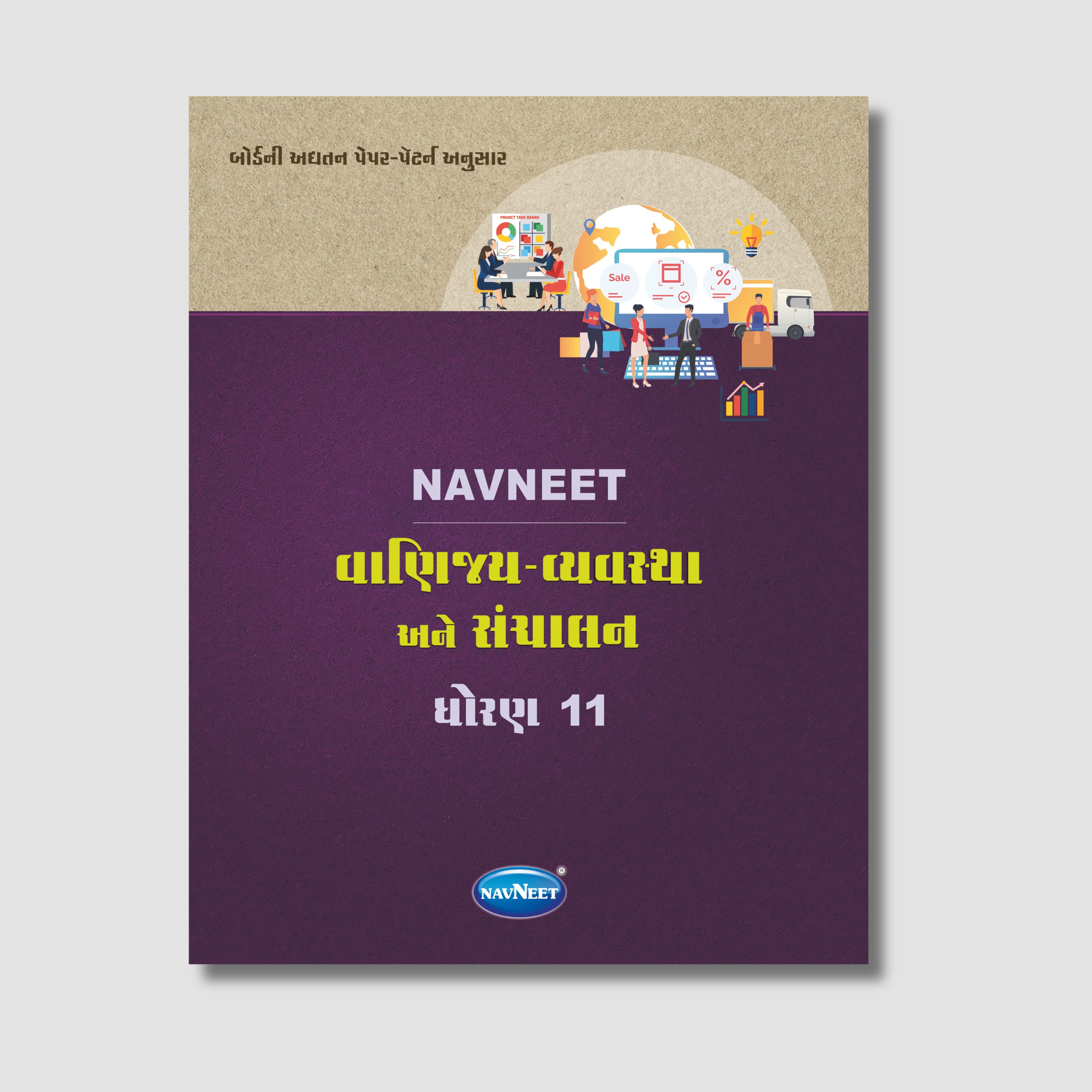 Navneet Vanijya Vyavastha & Sanchalan  |  STD 11 | Gujarat Board