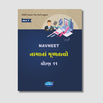 Navneet Namana Multatvo -Part -1  |  STD 11 | Gujarat Board