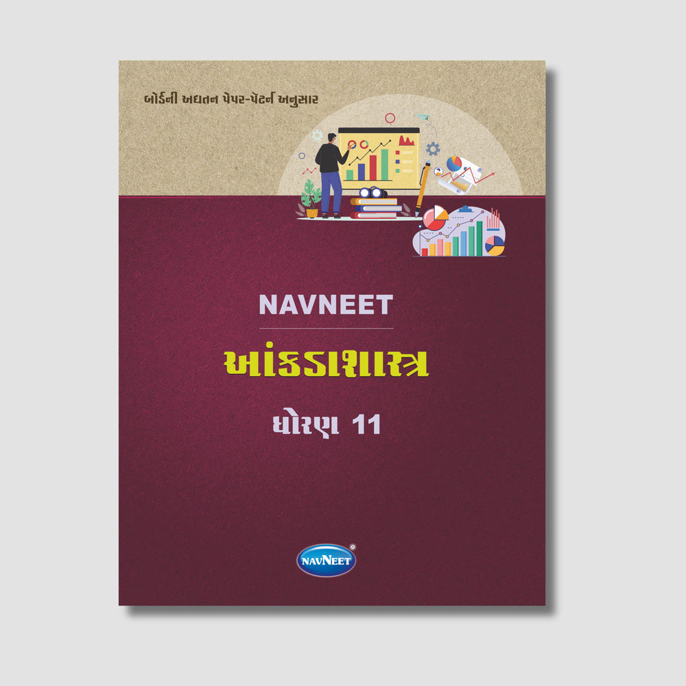 Navneet AnkdaShashtra |  STD 11  | Gujarat Board