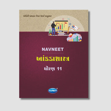 Navneet AnkdaShashtra |  STD 11  | Gujarat Board