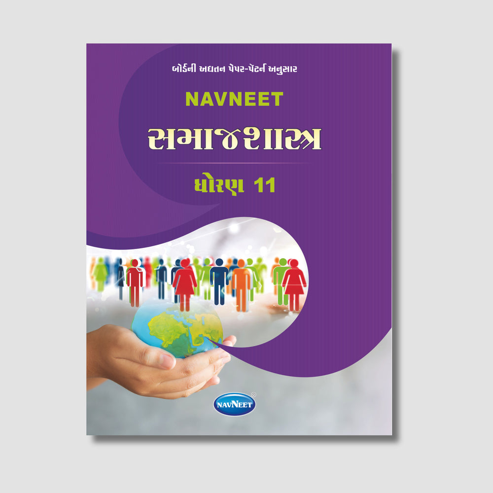 Navneet Samajshashtra  |  STD 11 | Gujarat Board