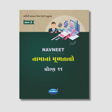 Navneet Namana Multatvo -Part -2 |  STD 11 | Gujarat Board
