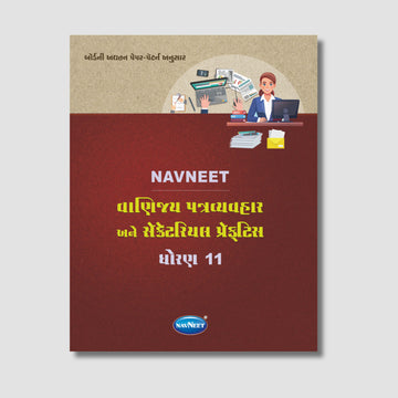 Navneet Vanijya Patravyavahar & Secretarial Practice |  STD 11  | Gujarat Board