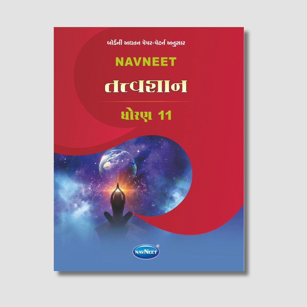 Navneet Tatvagyan  |  STD 11 | Gujarat Board