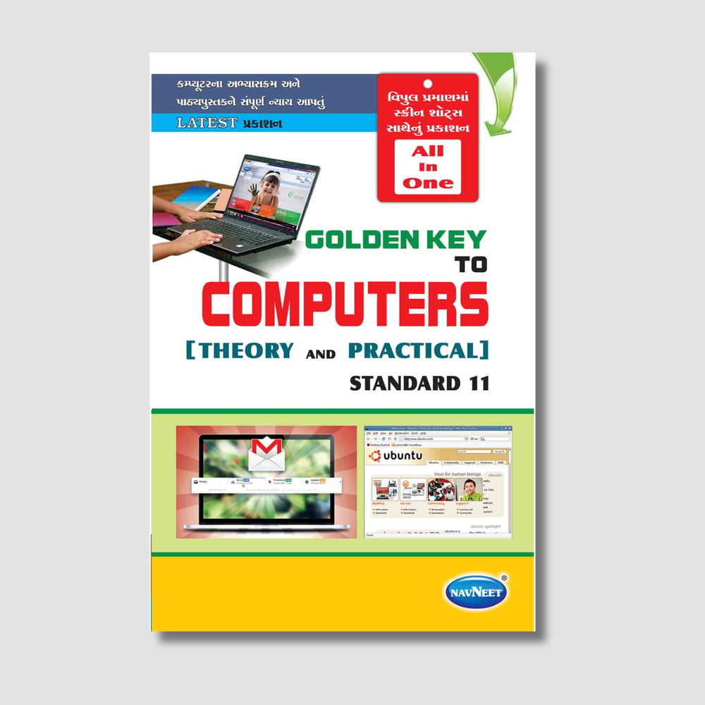 Golden Key to Computers |  STD 11 |Gujarat Board