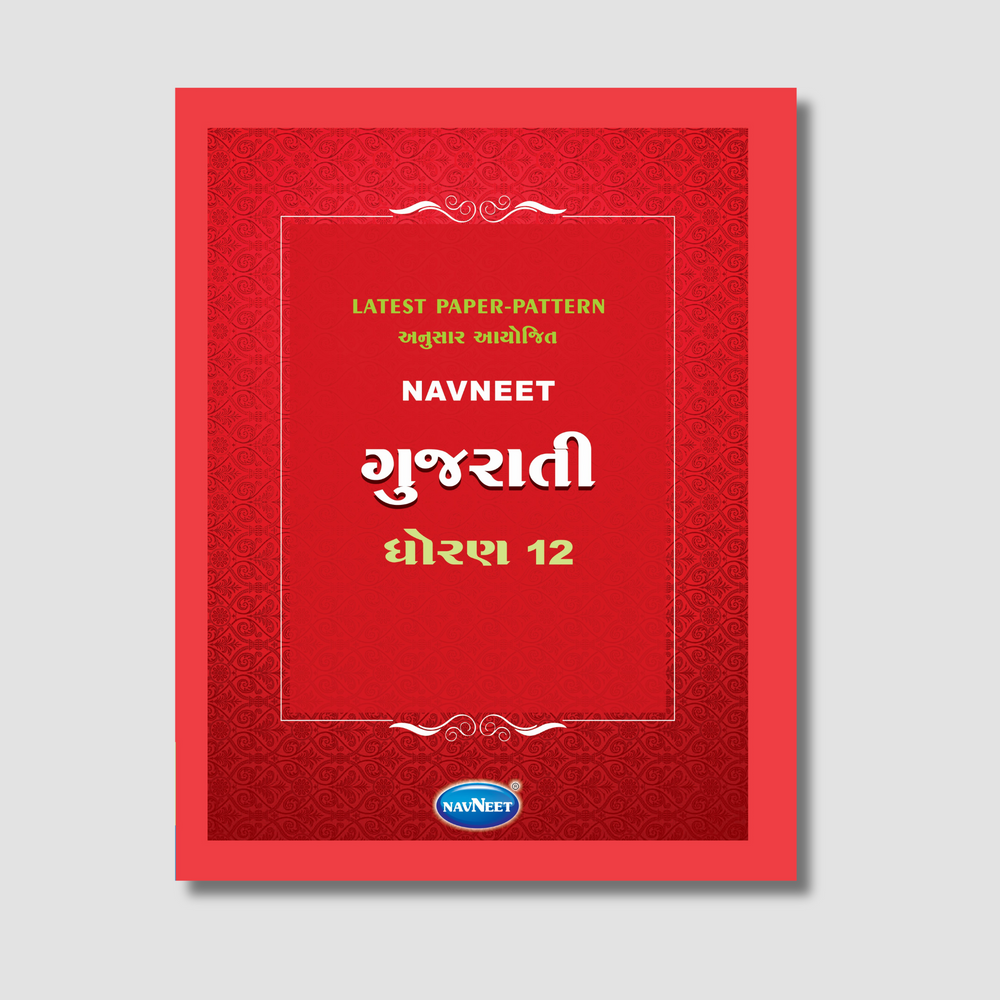 Navneet Gujarati (FL) - (ગુજરાતી) | STD 12 | Gujarat Board