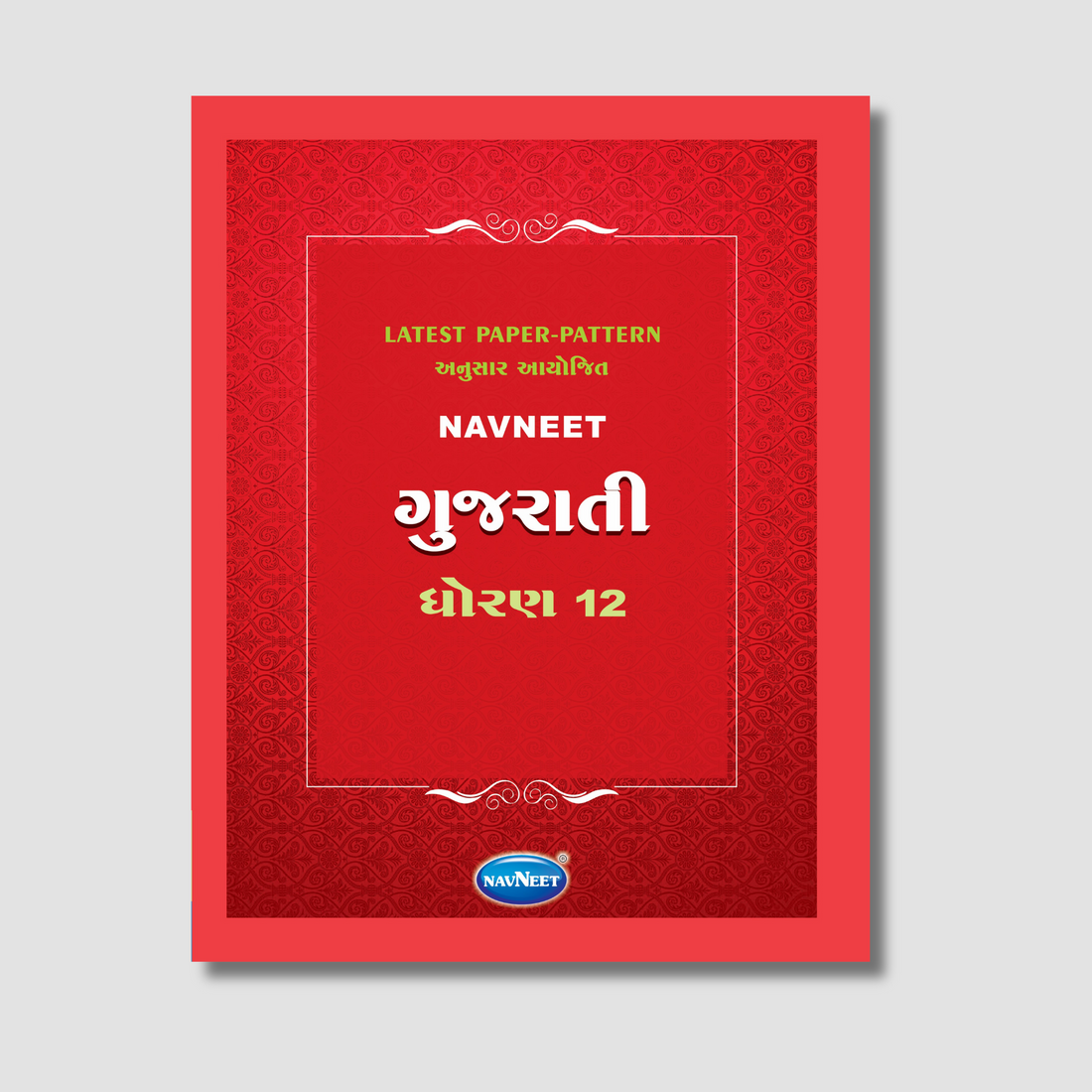 Navneet Gujarati (FL) - (ગુજરાતી) | STD 12 | Gujarat Board