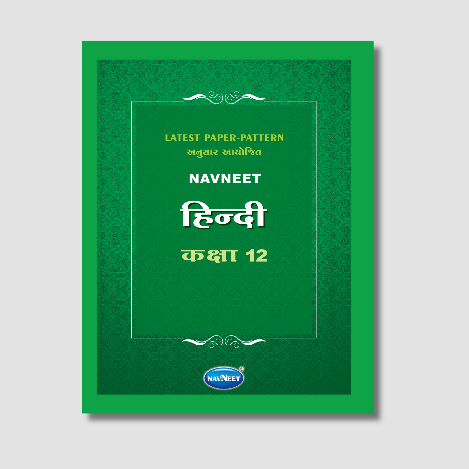 Navneet Hindi (हिन्दी) | STD 12 | Gujarat Board