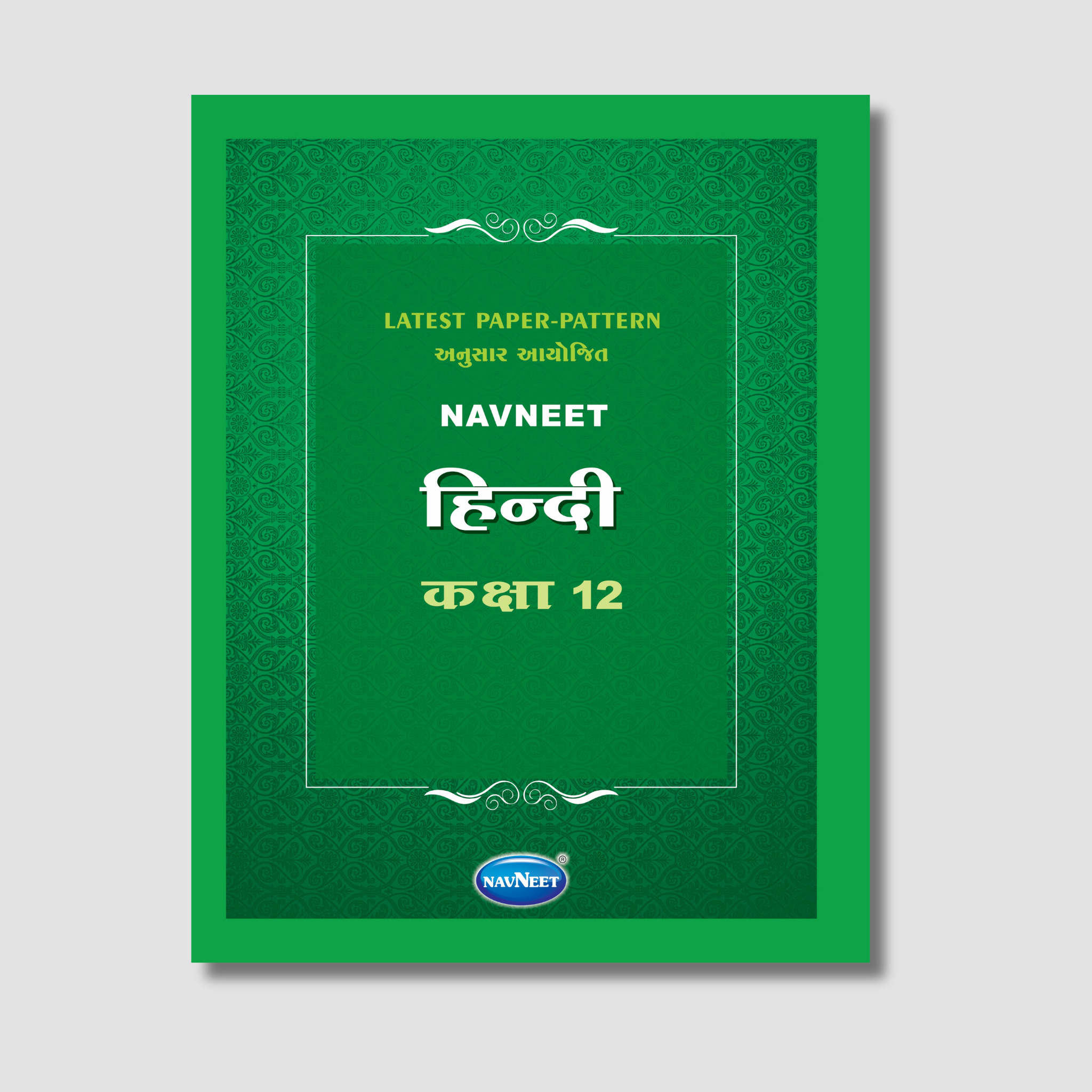 Navneet Hindi (हिन्दी) | STD 12 | Gujarat Board