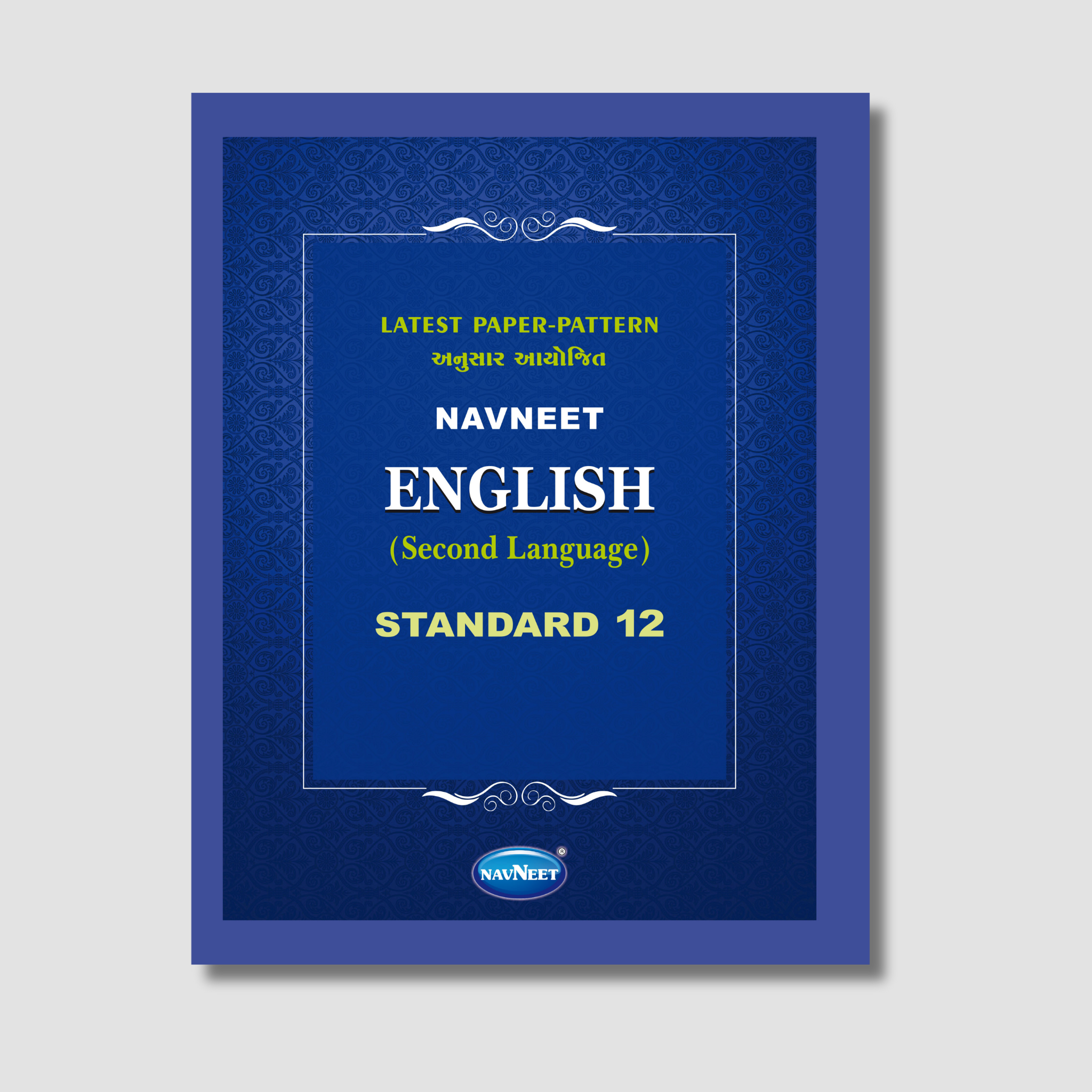 Navneet English (SL) | STD 12 | Gujarat Board