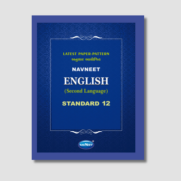 Navneet English (SL) | STD 12 | Gujarat Board