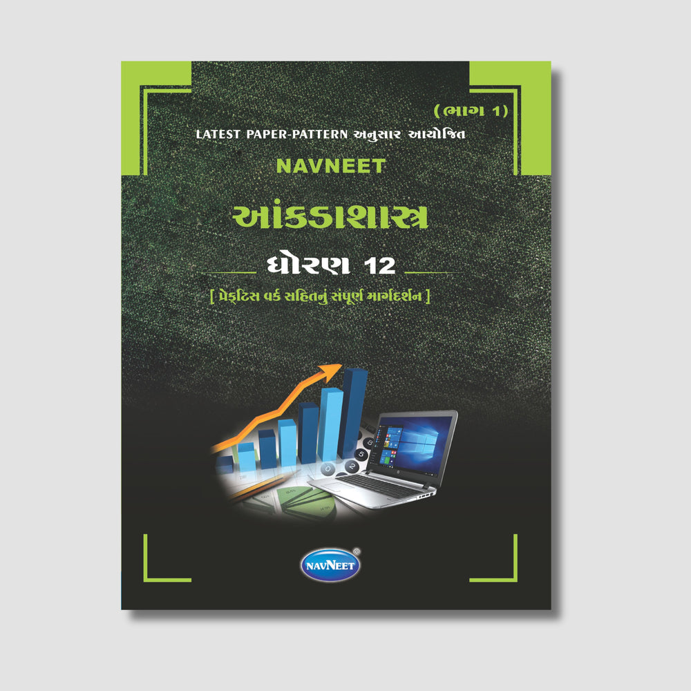 Navneet Ankdashashtra Part – 1 (આંકડાશાસ્ત્ર) | STD 12 | Gujarat Board