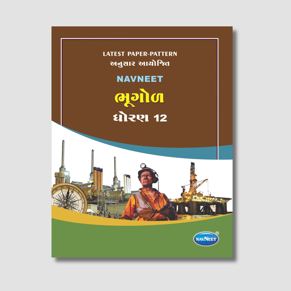 Navneet Bhugol  (ભૂગોળ) |  STD 12 | Gujarat Board