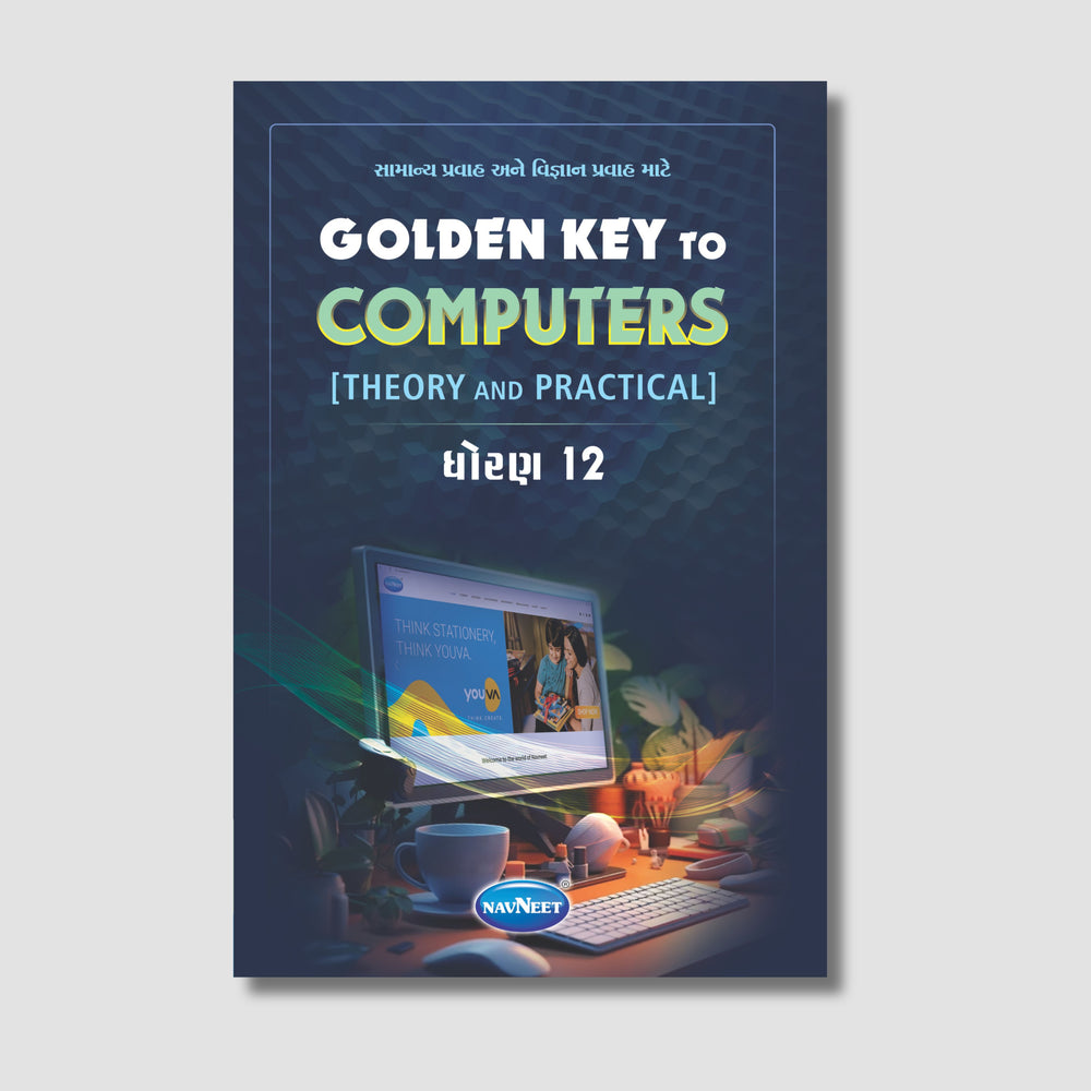 Golden Key to Computers |  STD 12 | Gujarat Board