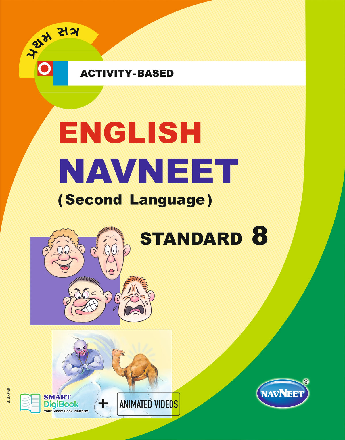 Navneet English - Part 1 | STD 8 | Digital book only