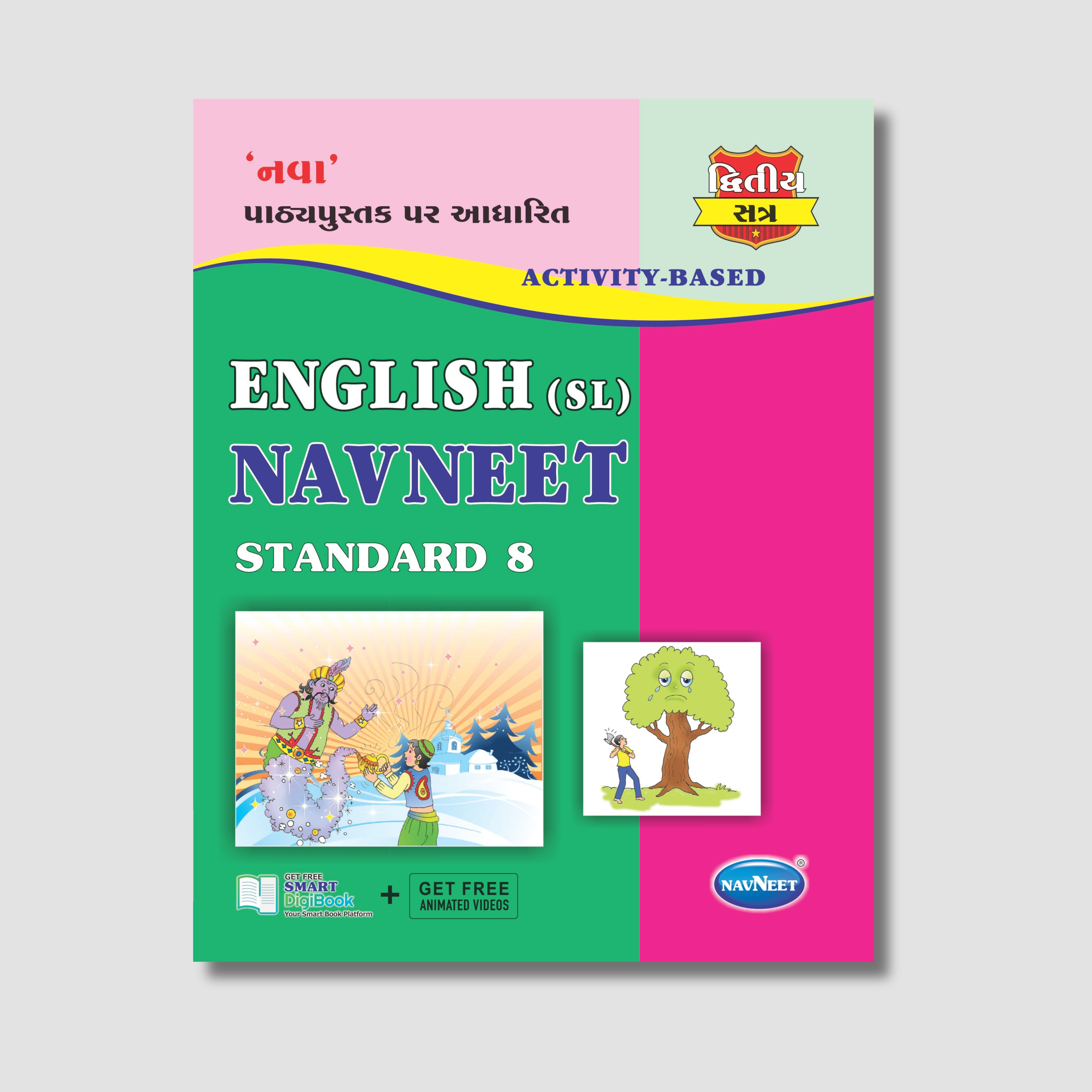 Navneet English Sem 2(SL) | STD 8 | Gujarat Board