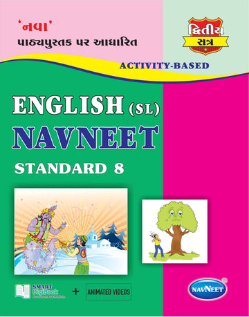 Navneet English - Part 2 | STD 8 | Digital book only