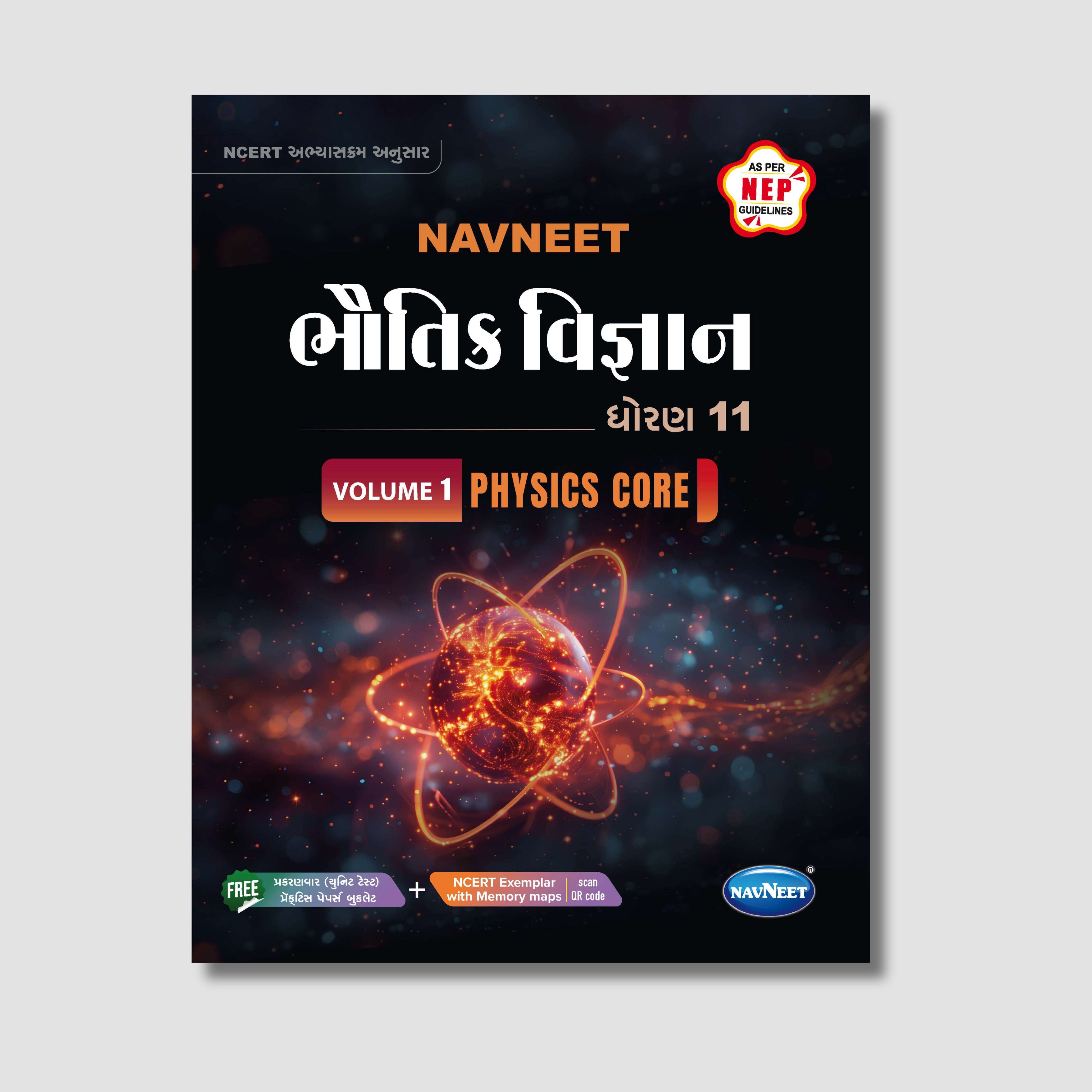 Navneet Bhautik Vigyan (Volume 1 & 2) (ભૌતિક વિજ્ઞાન) |  STD 11 | Gujarat Board