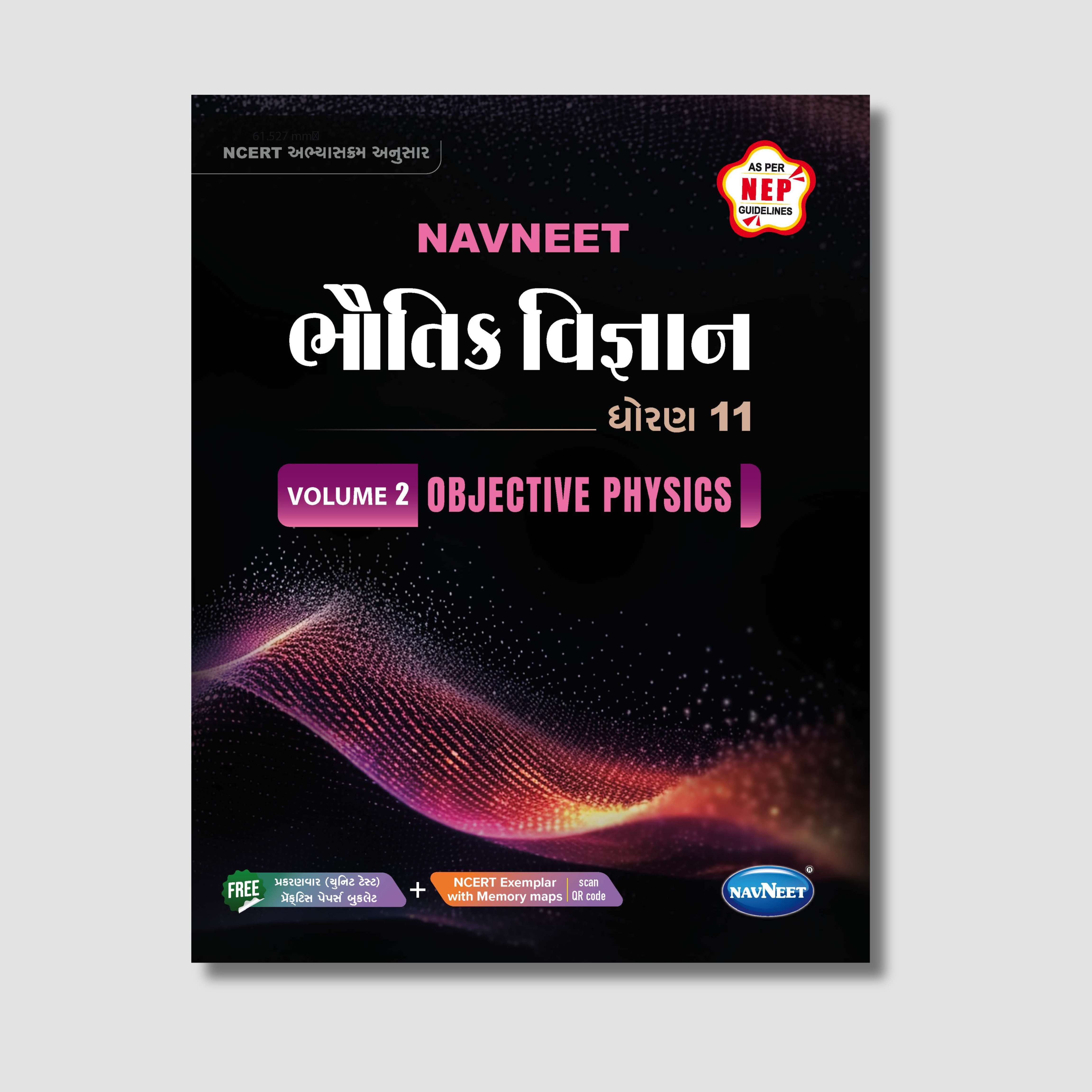 Navneet Bhautik Vigyan (Volume 1 & 2) (ભૌતિક વિજ્ઞાન) |  STD 11 | Gujarat Board