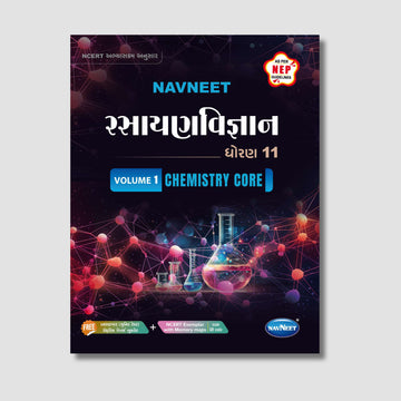 Navneet Rasayan Vigyan (Volume 1 & 2) (રસાયણ વિજ્ઞાન) |  STD 11 | Gujarat Board
