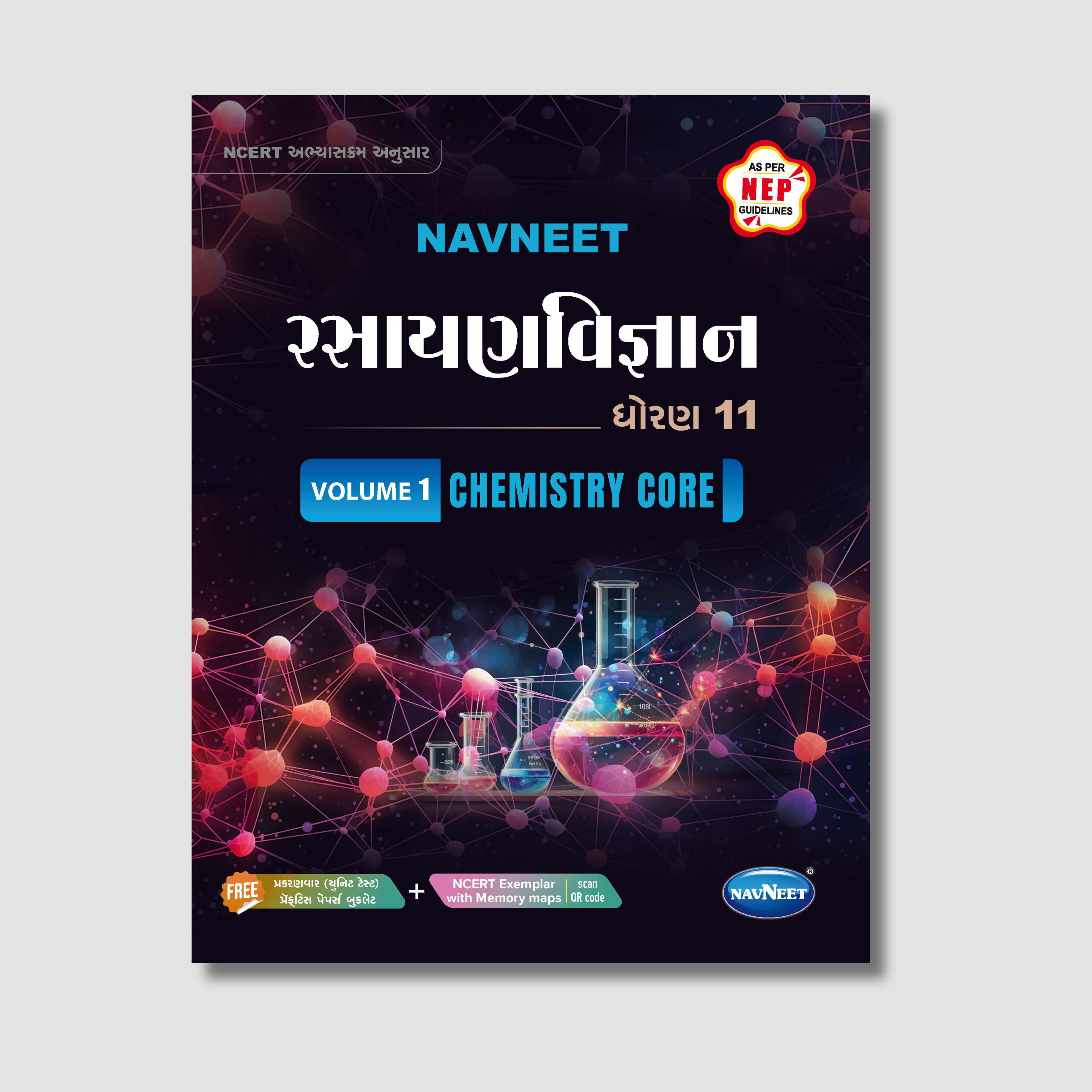 Navneet Rasayan Vigyan (Volume 1 & 2) (રસાયણ વિજ્ઞાન) |  STD 11 | Gujarat Board