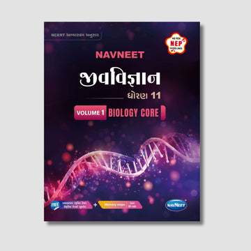 Navneet Jeev vigyan (Volume 1 & 2) (જીવવિજ્ઞાન) |  STD 11 | Gujarat Board