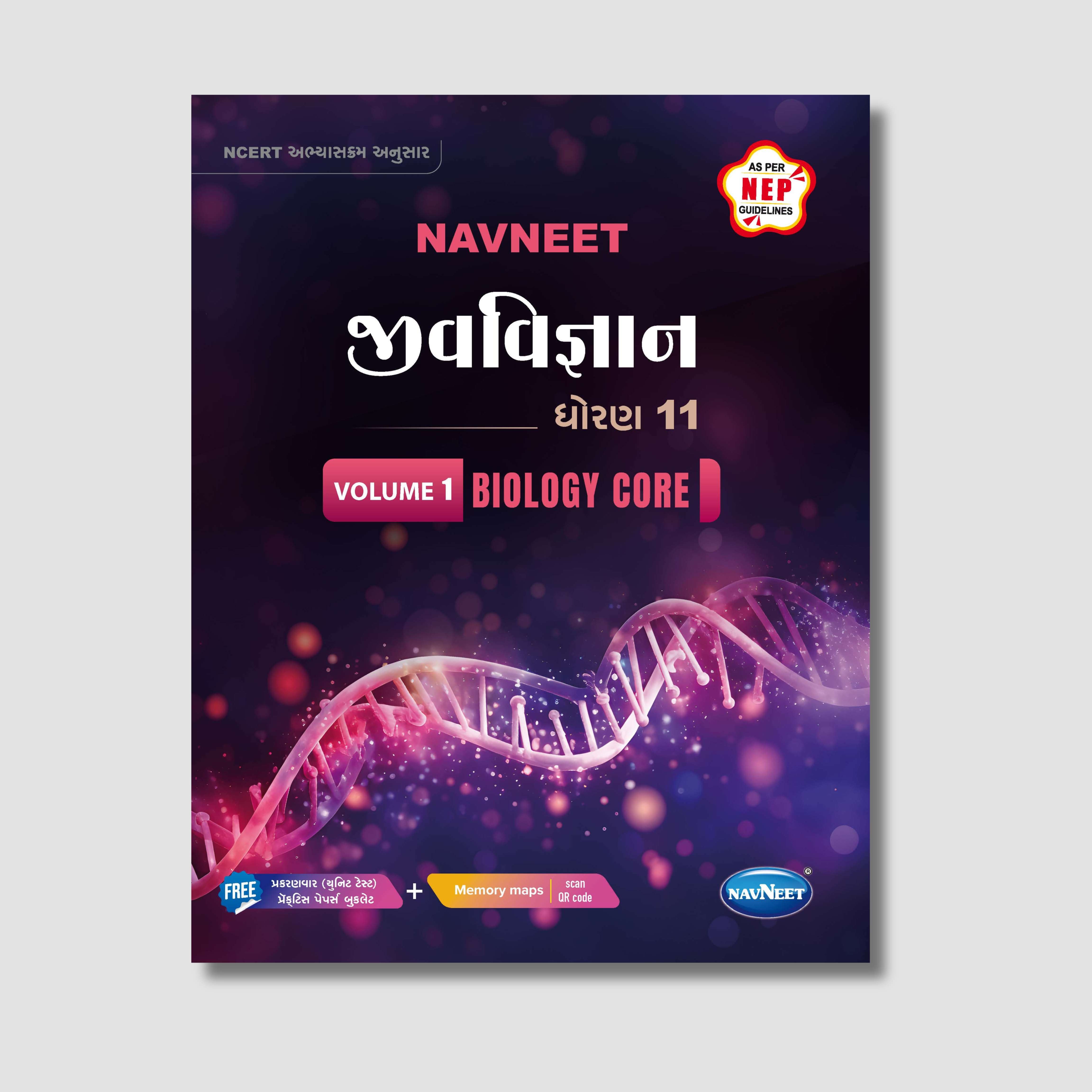 Navneet Jeev vigyan (Volume 1 & 2) (જીવવિજ્ઞાન) |  STD 11 | Gujarat Board