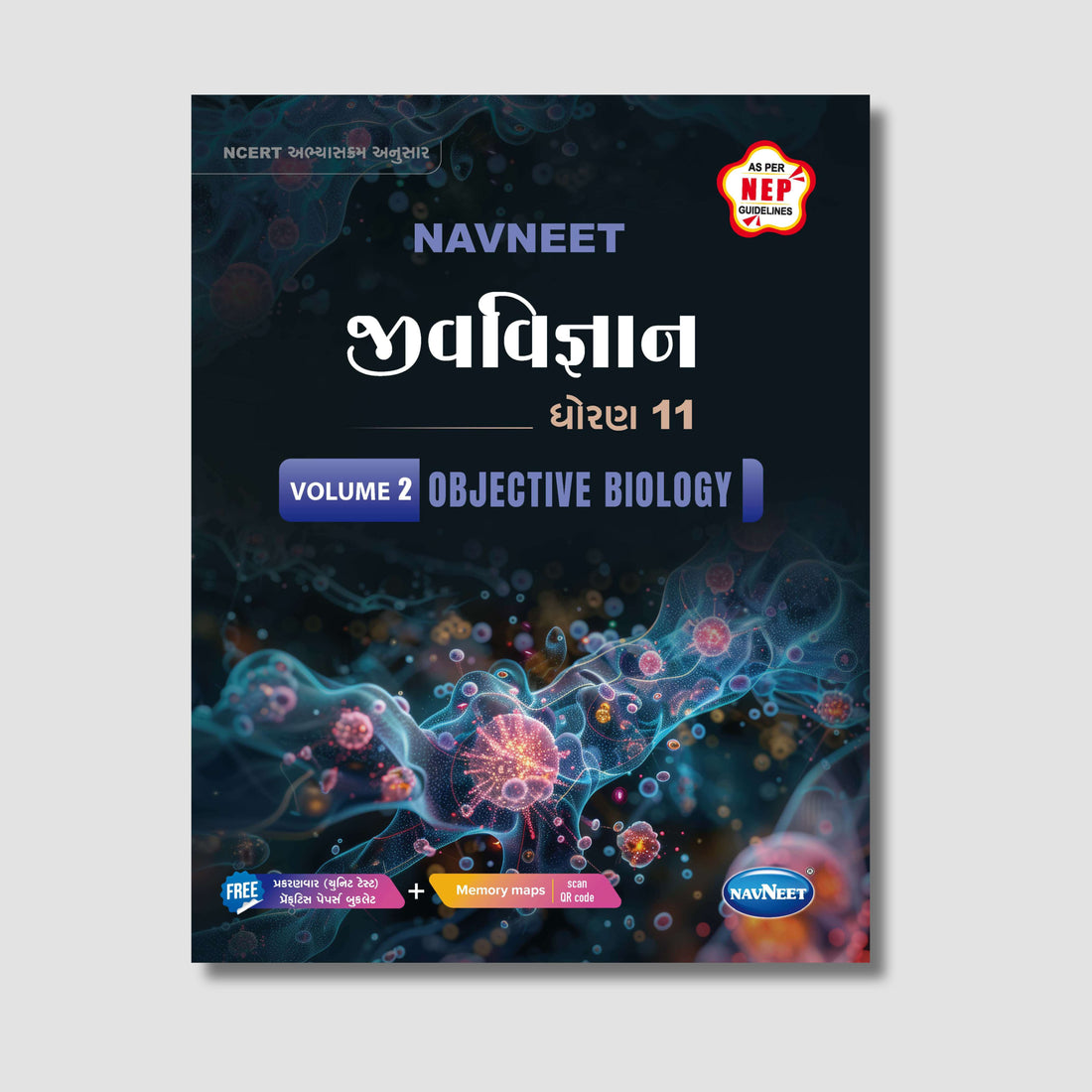 Navneet Jeev vigyan (Volume 1 & 2) (જીવવિજ્ઞાન) |  STD 11 | Gujarat Board