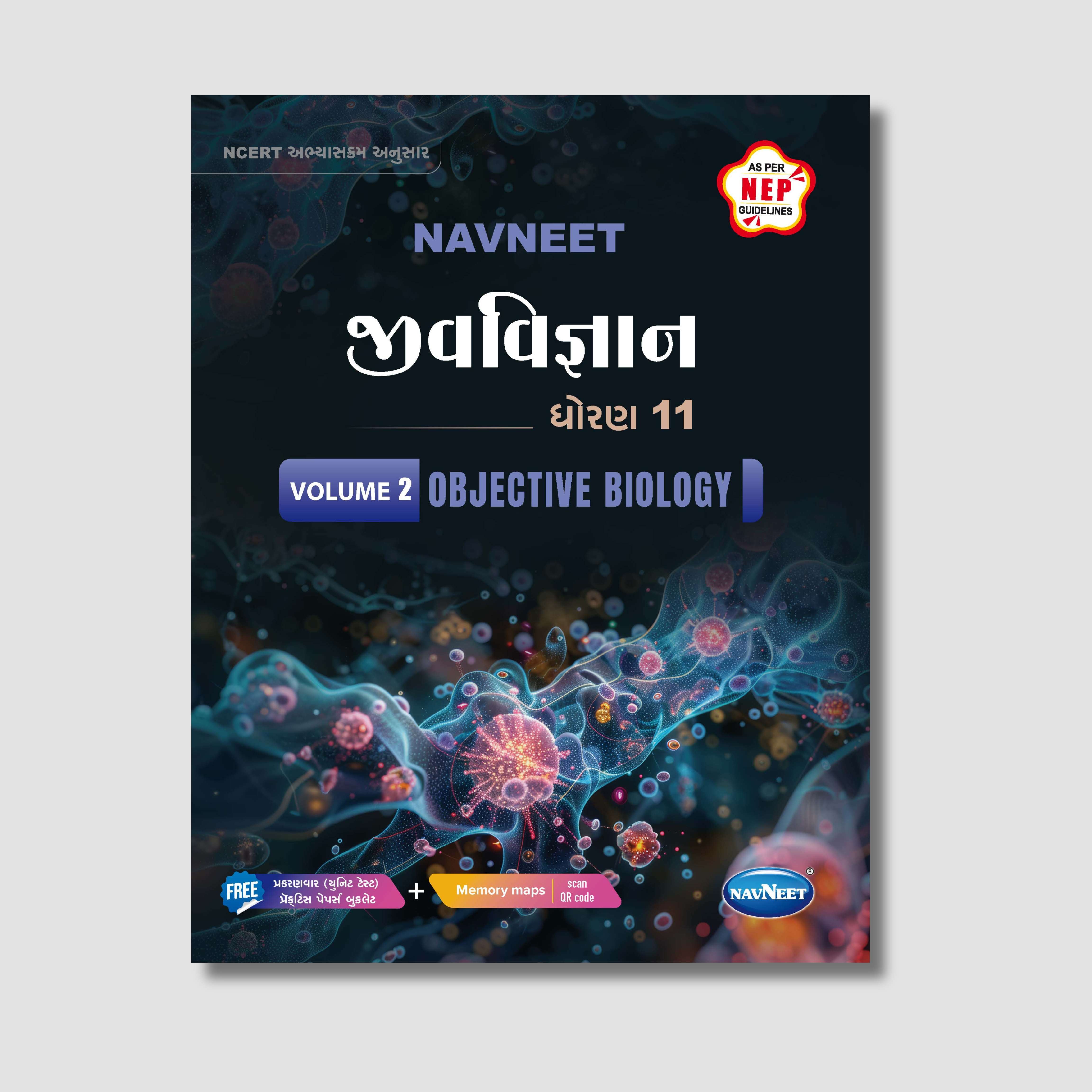 Navneet Jeev vigyan (Volume 1 & 2) (જીવવિજ્ઞાન) |  STD 11 | Gujarat Board