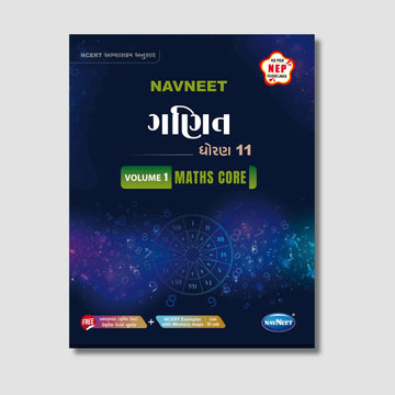Navneet Ganit (Volume 1 & 2) (ગણિત) | STD 11 | Gujarat Board