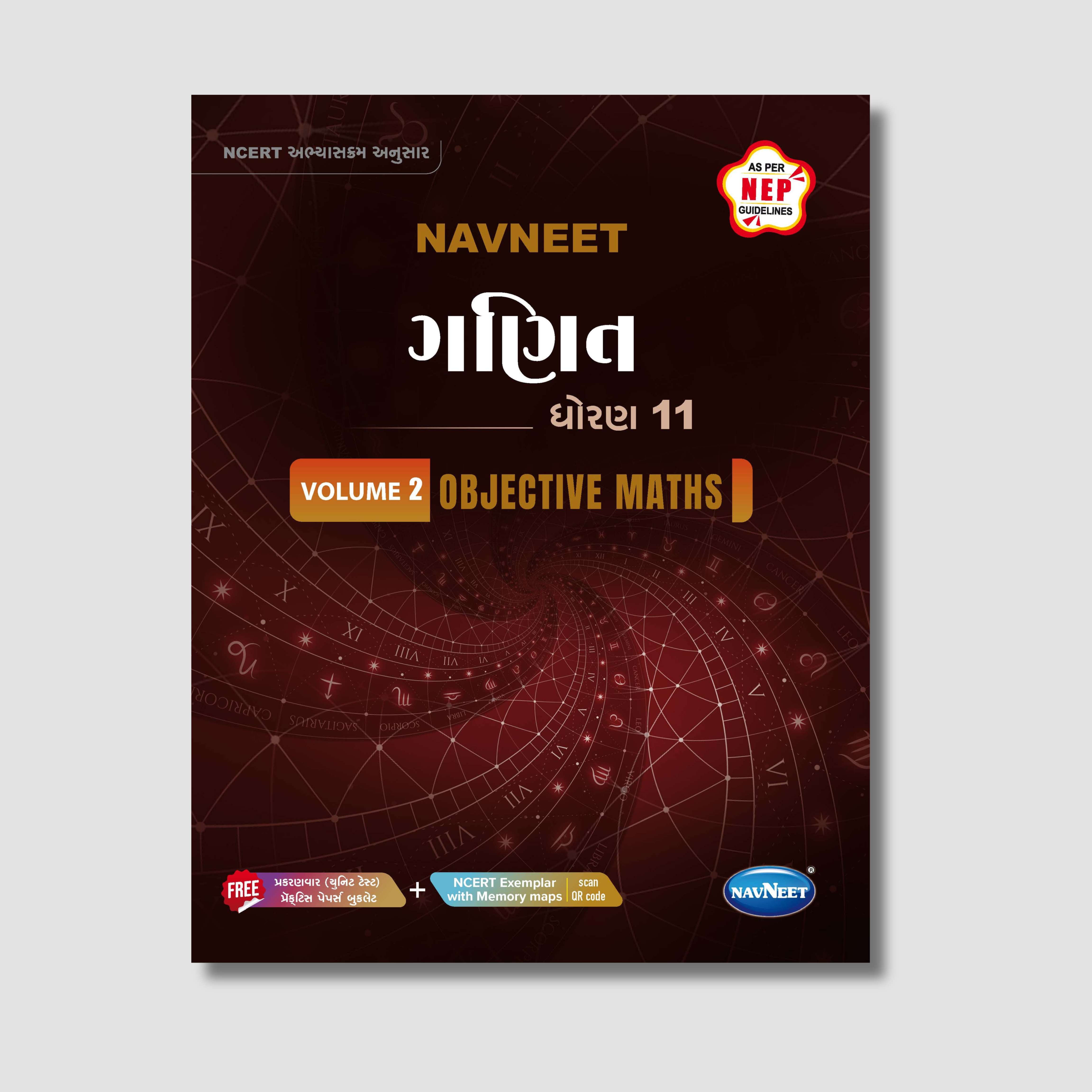 Navneet Ganit (Volume 1 & 2) (ગણિત) | STD 11 | Gujarat Board