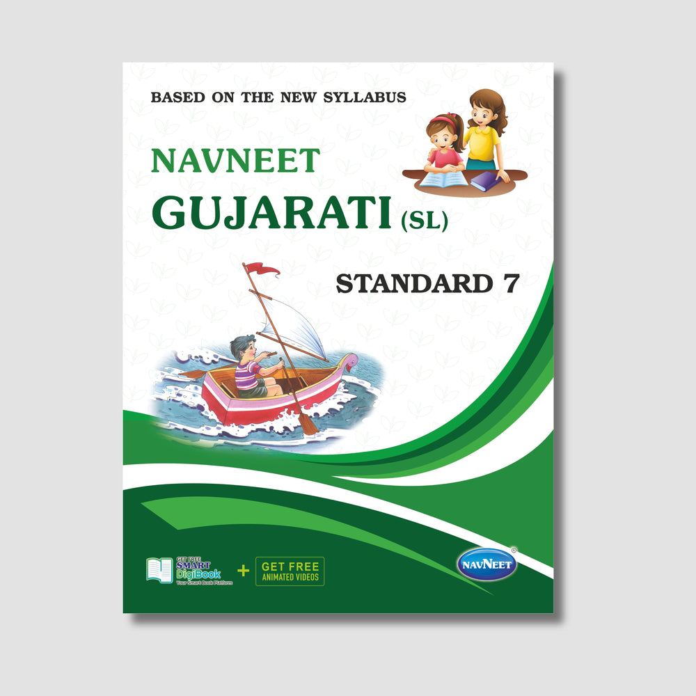 Navneet Gujarati (SL) | STD 7 | Gujarat Board