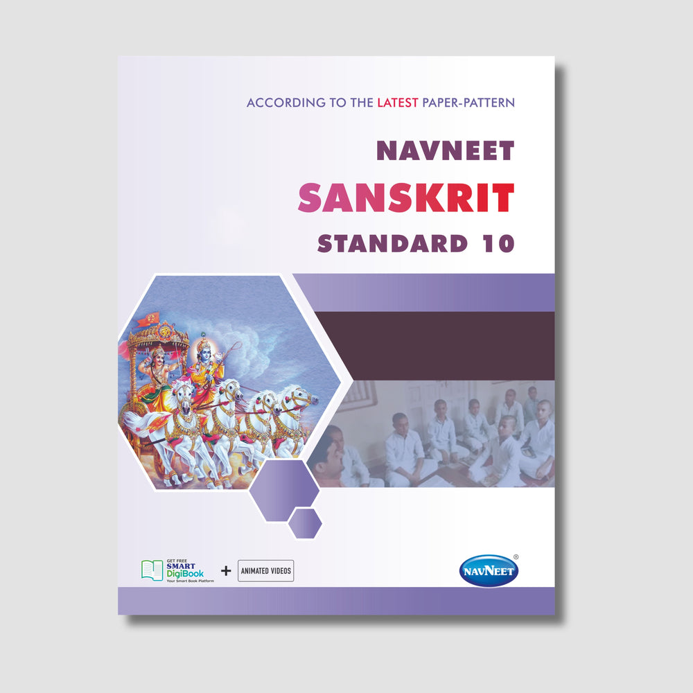 Navneet Sanskrit | STD 10 | Gujarat Board