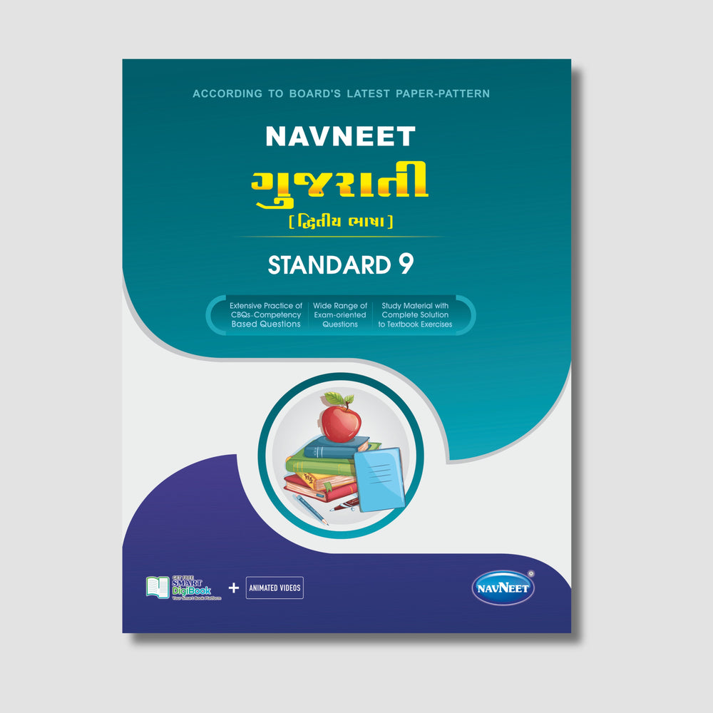Navneet Gujarati (SL) | STD 9 | Gujarat Board