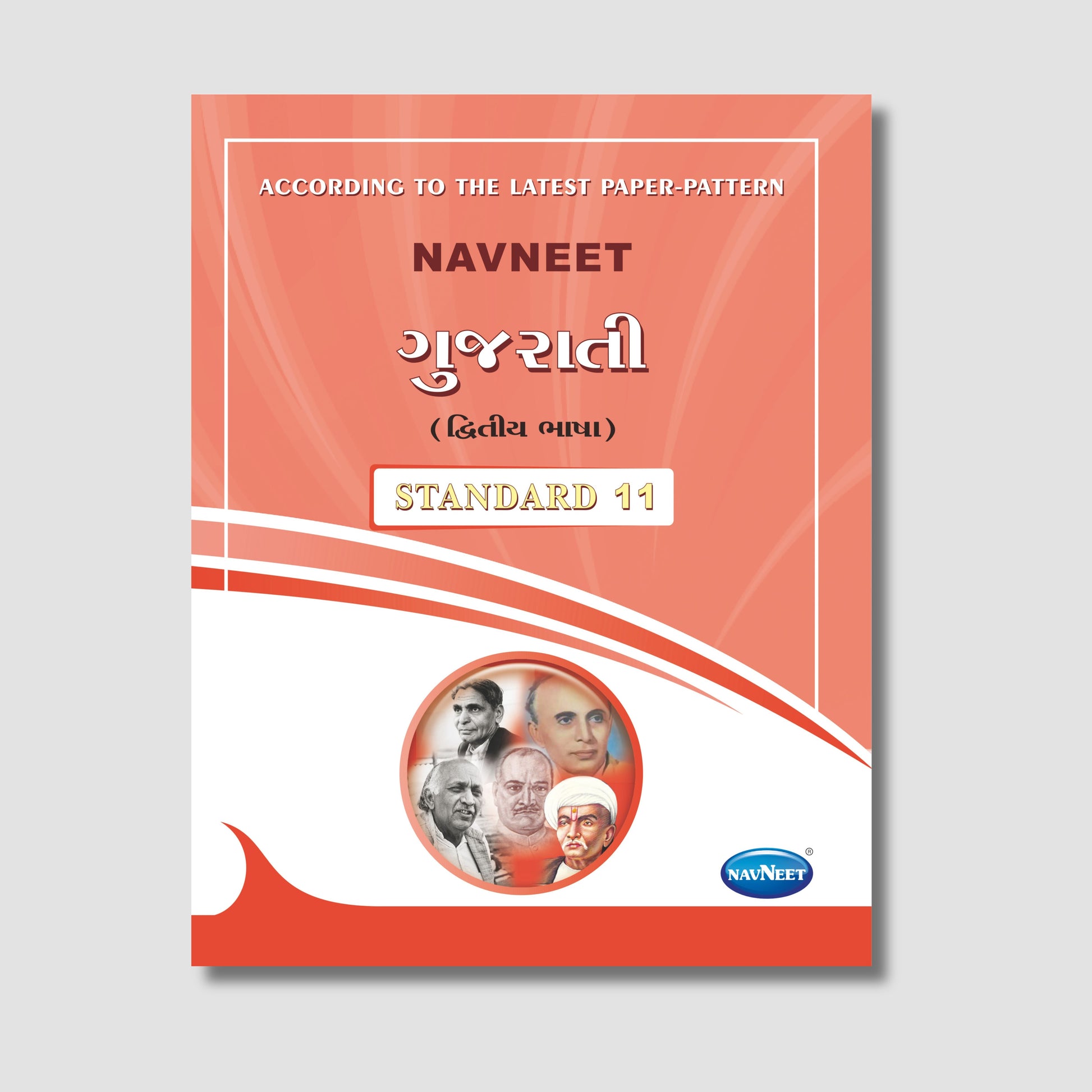 Navneet Gujarati (SL) | STD 11 | Gujarat Board