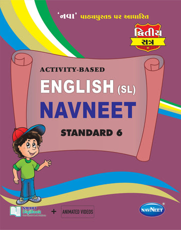 Navneet English - Part 2 | STD 6 | Digital book only