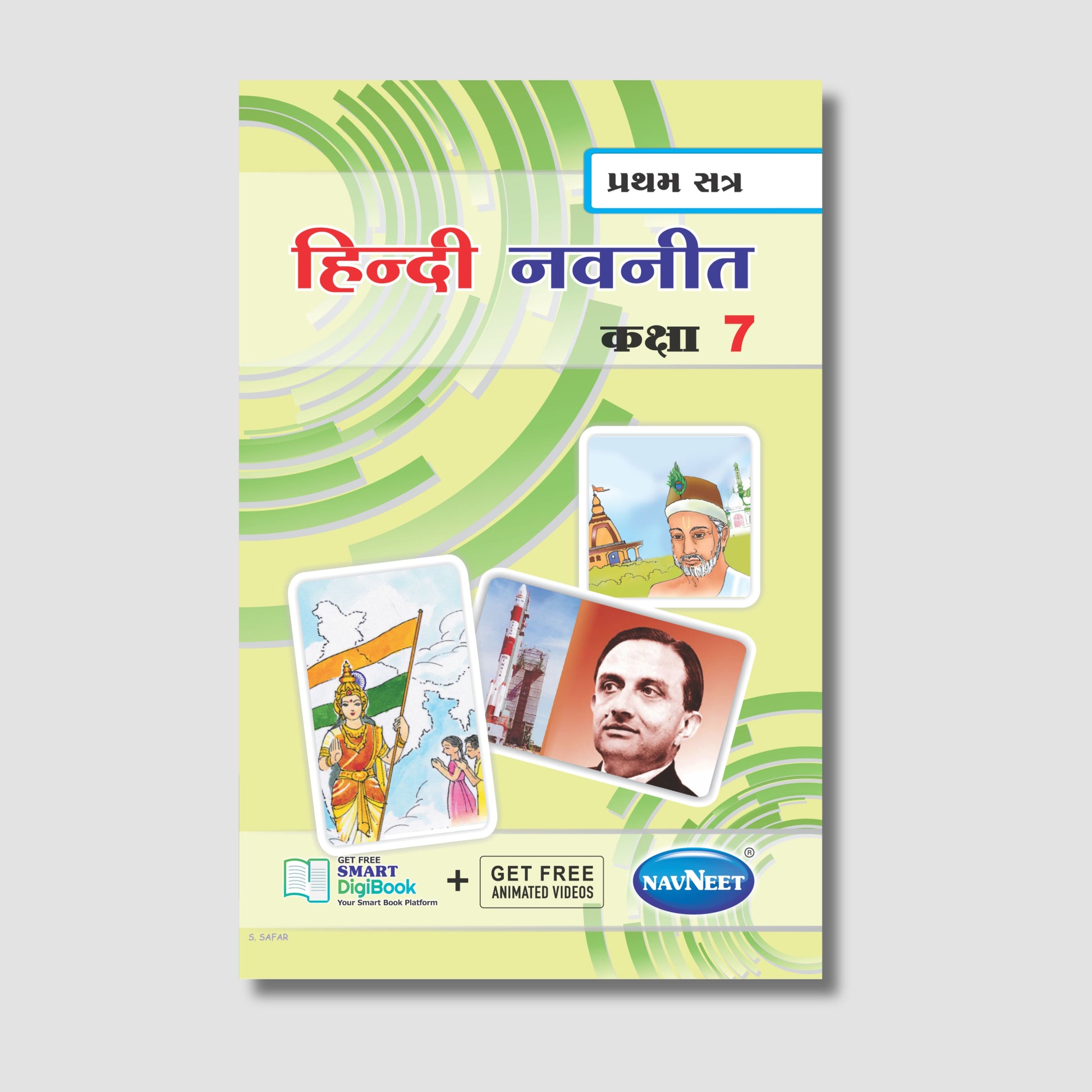 Navneet Hindi (हिन्दी) Part -1 | STD 7 | Gujarat Board