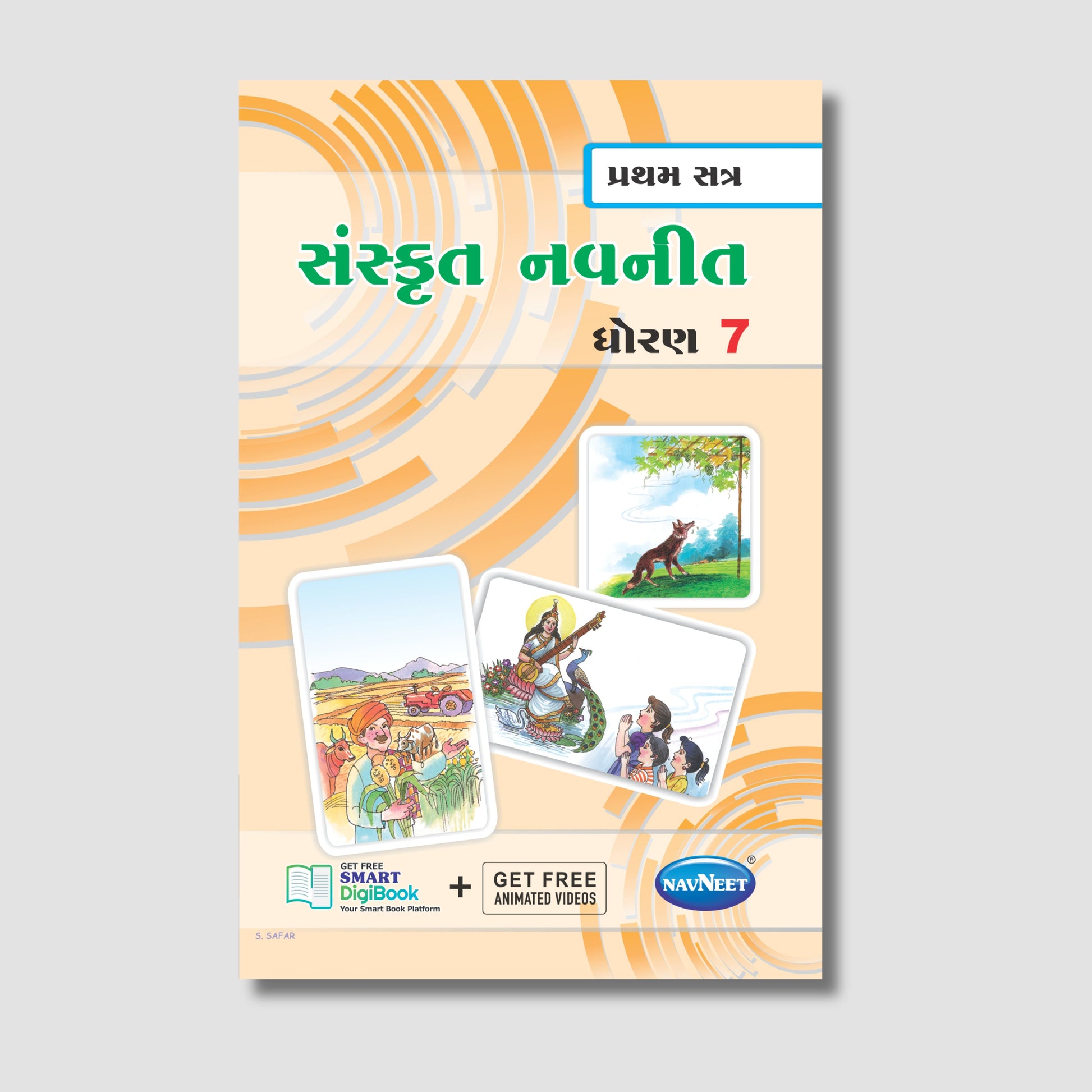 Navneet Sanskrit (संस्कृत) - Part -1 | STD 7 | Gujarat Board